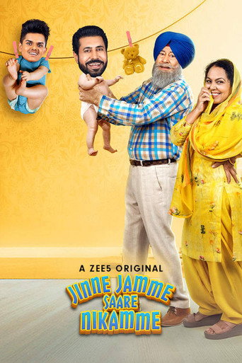 Постер фильма «ਜਿੰਨੇ ਜੰਮੇ ਸਾਰੇ ਨਿਕੰਮੇ»