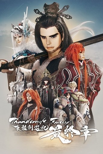 Poster for “Thunderbolt Fantasy: The Final Chapter”