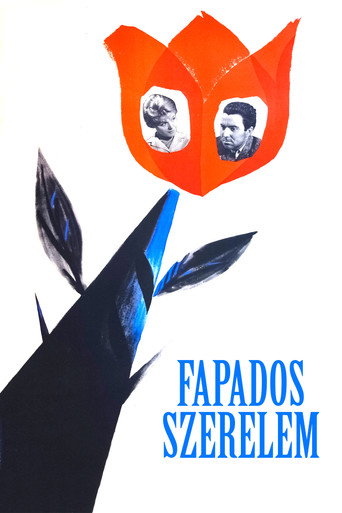 Poster for “A Simple Love”