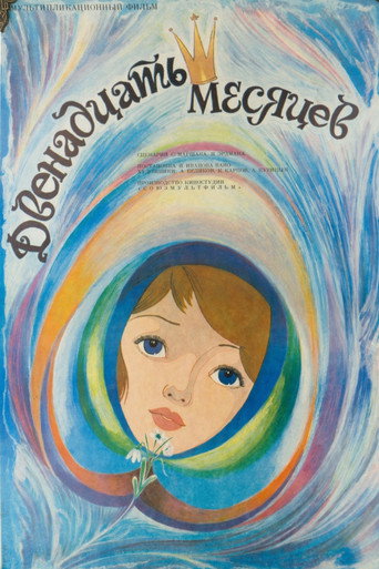 Poster for “The Twelve Months”