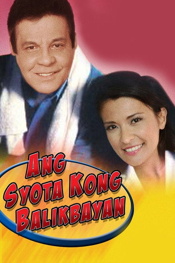 Постер фильма «Ang Syota Kong Balikbayan»