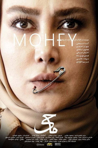 Poster for “Mohey”