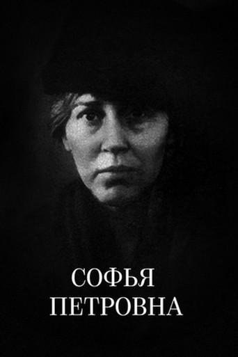 Poster for “Sofia Petrovna”
