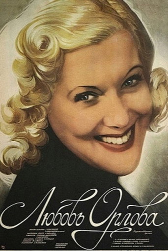 Poster for “Lyubov Orlova”