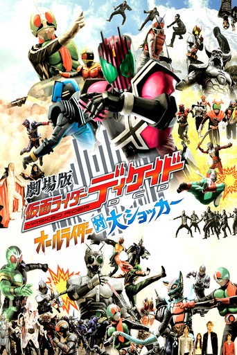 Poster for “Kamen Rider Decade: All Riders vs. Dai-Shocker”