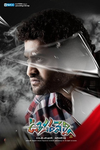 Постер фильма «ఊసరవెల్లి»