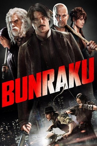 Постер фильма «Бунраку»