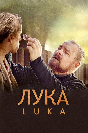 Постер фильма «Излечить страх»
