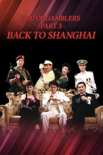 Poster for “God of Gamblers III: Back to Shanghai”