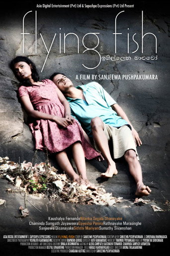 Постер фильма «ඉගිල්ලෙන මාළුවෝ»