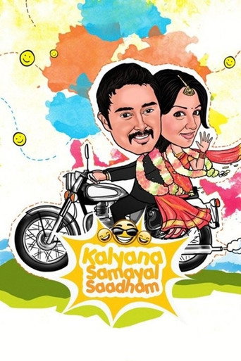 Poster for “Kalyana Samayal Saadham”