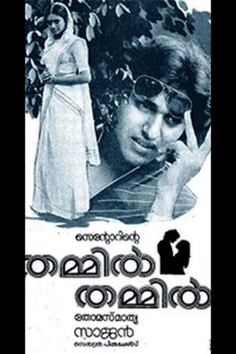 Poster for “Thammil Thammil”