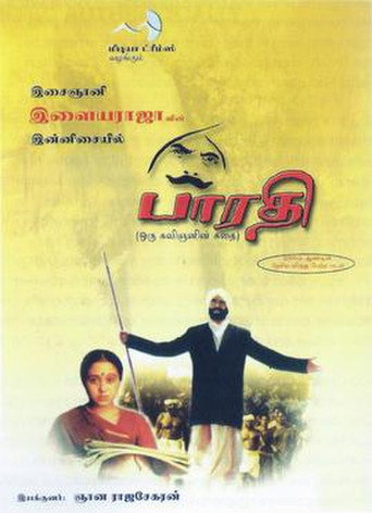 Постер фильма «பாரதி»