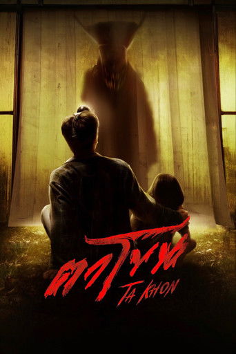 Poster for “The Cursed Mask”