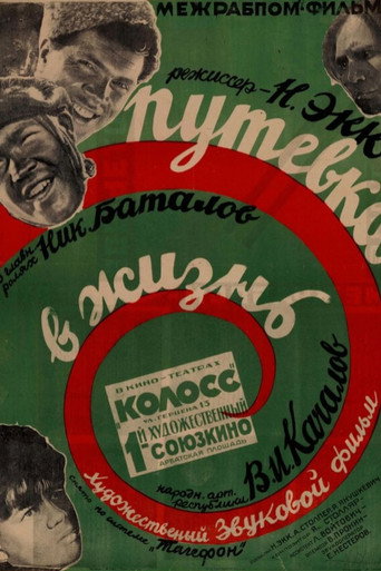 Poster for “Road to Life”