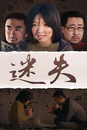 Poster for “Lost”