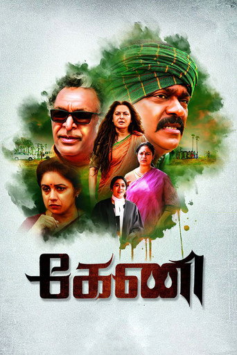 Poster for “Keni”