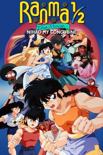Poster for “Ranma 1/2 the Movie 2: Nihao My Concubine”