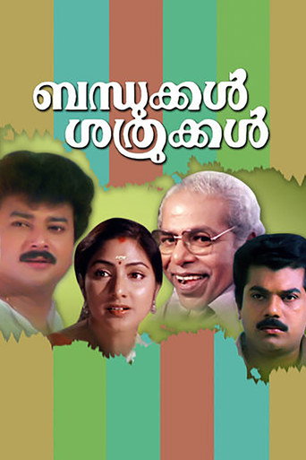 Poster for “Bandhukkal Sathrukkal”