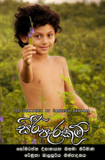 Poster for “Siri Parakum”