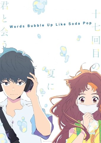 Poster for “Words Bubble Up Like Soda Pop”