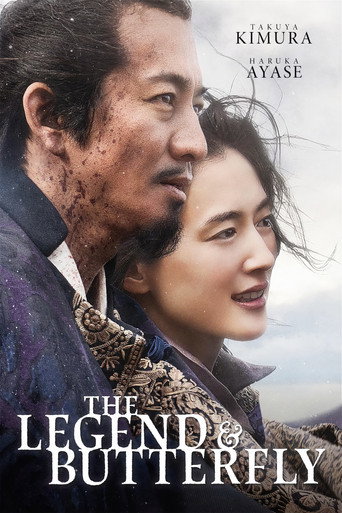 Poster for “THE LEGEND & BUTTERFLY”