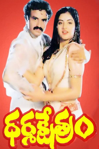 Poster for “Dharma Kshetram”