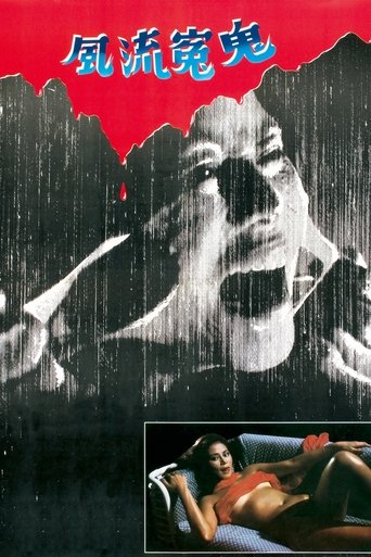 Poster for “Sex Beyond the Grave”