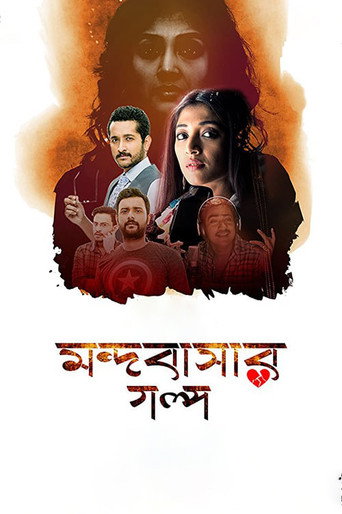 Poster for “Mandobasar Golpo”