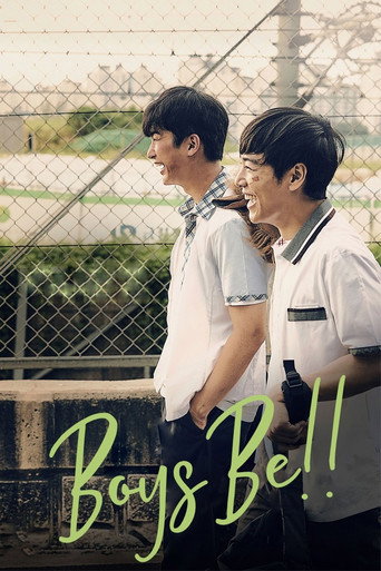 Постер фильма «보이스 비»