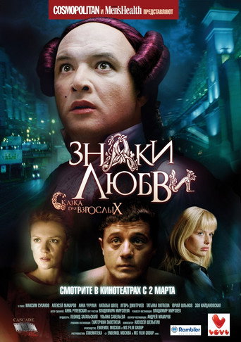 Poster for “Signs of Love”
