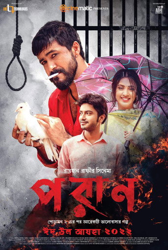Постер фильма «পরাণ»