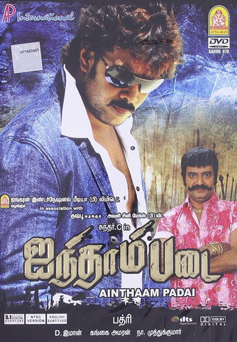 Poster for “Ainthaam Padai”