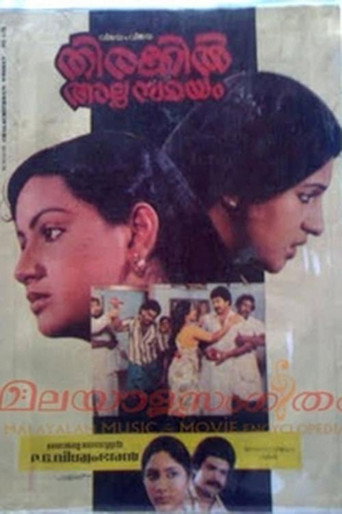 Poster for “Thirakil Alppam Samayam”