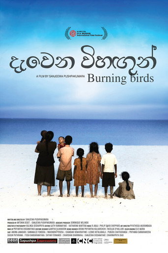 Постер фильма «දැවෙන විහඟුන්»