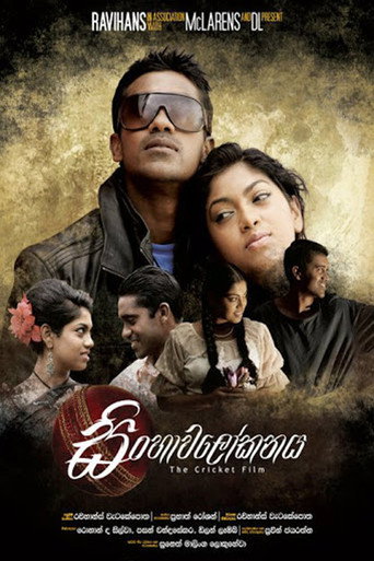 Poster for “Lion's Pride”