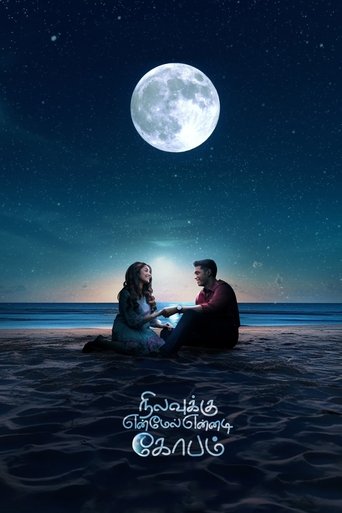 Poster for “Nilavuku En Mel Ennadi Kobam”