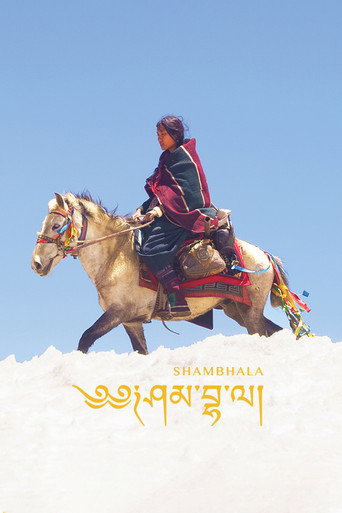 Постер фильма «Шамбала»