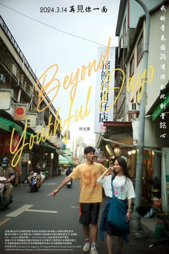 Poster for “18x2 Beyond Youthful Days”