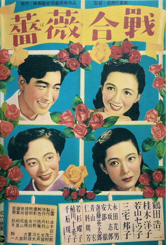 Poster for “Battle of Roses”