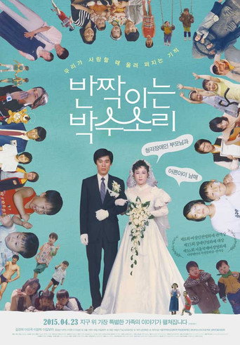 Poster for “Glittering Hands”