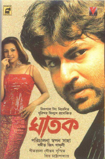 Poster for “Ghatak”