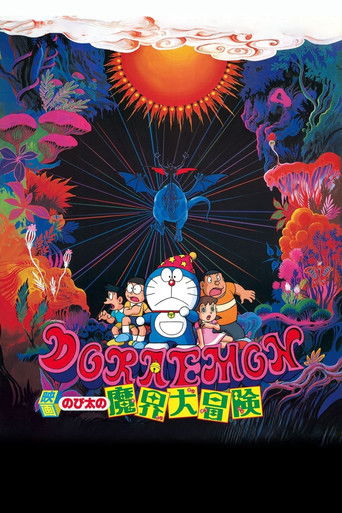 Poster for “Doraemon: Nobita's Great Adventure in the World of Magic”