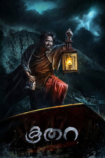 Poster for “Koothara”