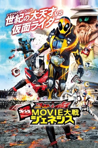 Poster for “Kamen Rider × Kamen Rider Ghost & Drive: Super Movie Wars Genesis”