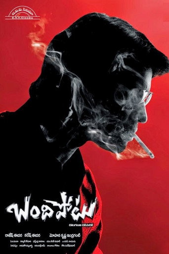 Poster for “Bandipotu”