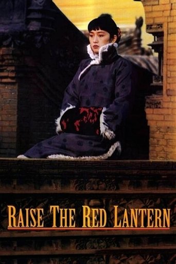 Poster for “Raise the Red Lantern”