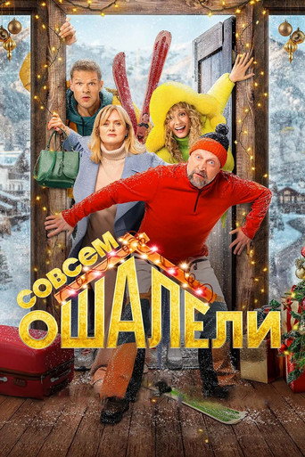 Poster for “Completely Stunned!”