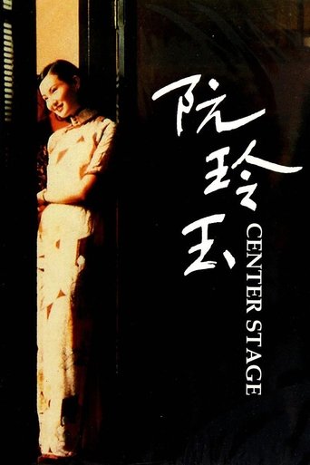Poster for “Center Stage”