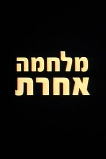Poster for “A Different War”